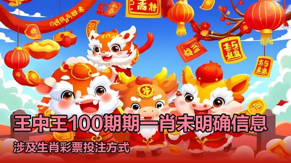 王中王一肖一特一中一資料，深度解析與SEO優(yōu)化策略，王中王一肖一特一中一資料深度解析與SEO優(yōu)化策略指南