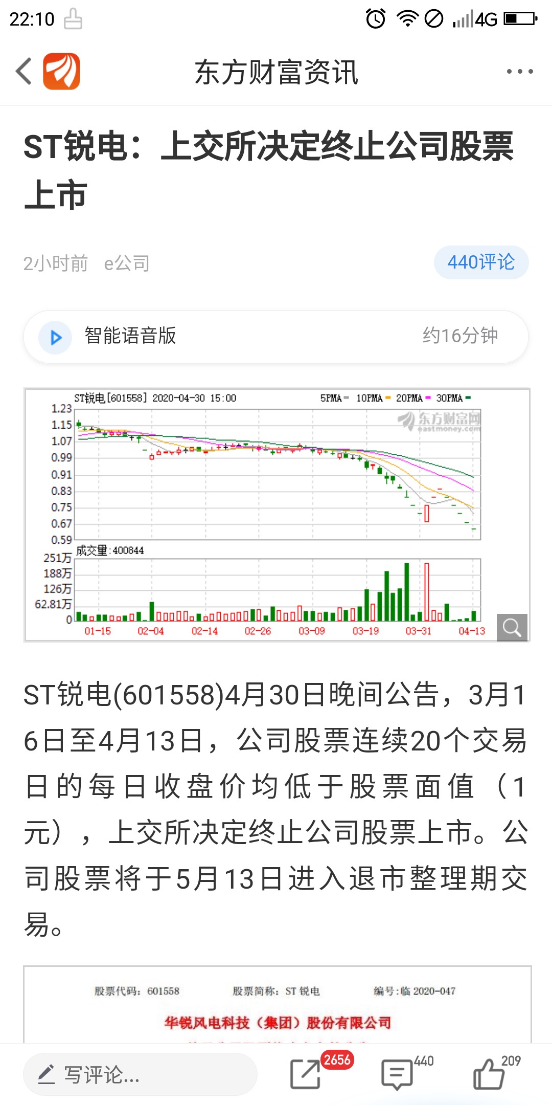 數(shù)字寶藏