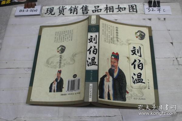 劉伯溫一肖一馬中特準出，揭秘預(yù)測奇才的傳奇，揭秘預(yù)測奇才劉伯溫的傳奇，一肖一馬中特準出！