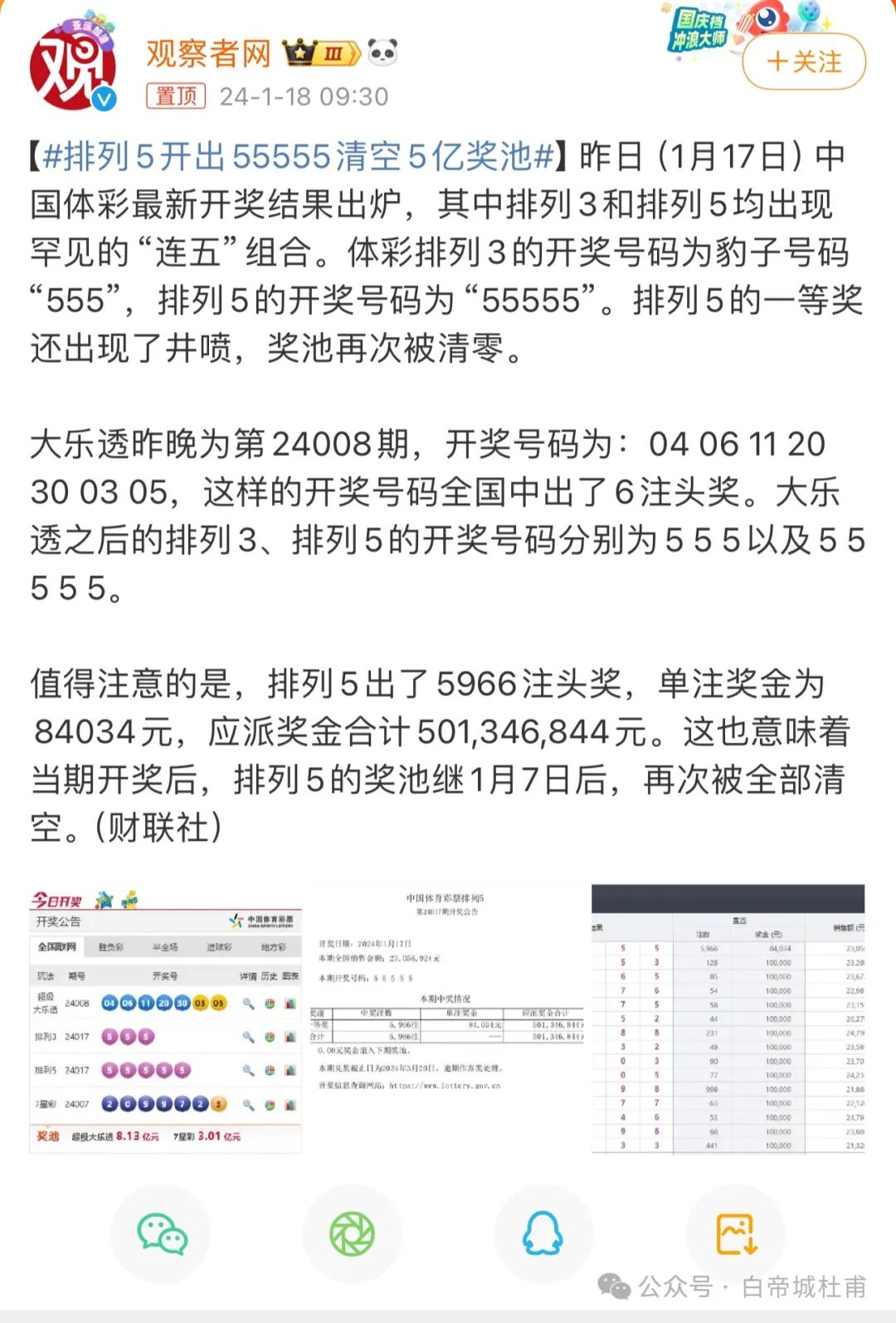 澳門六開彩開獎結(jié)果開獎記錄與2025年的期待，澳門六開彩開獎結(jié)果記錄與未來展望（2025年期待）