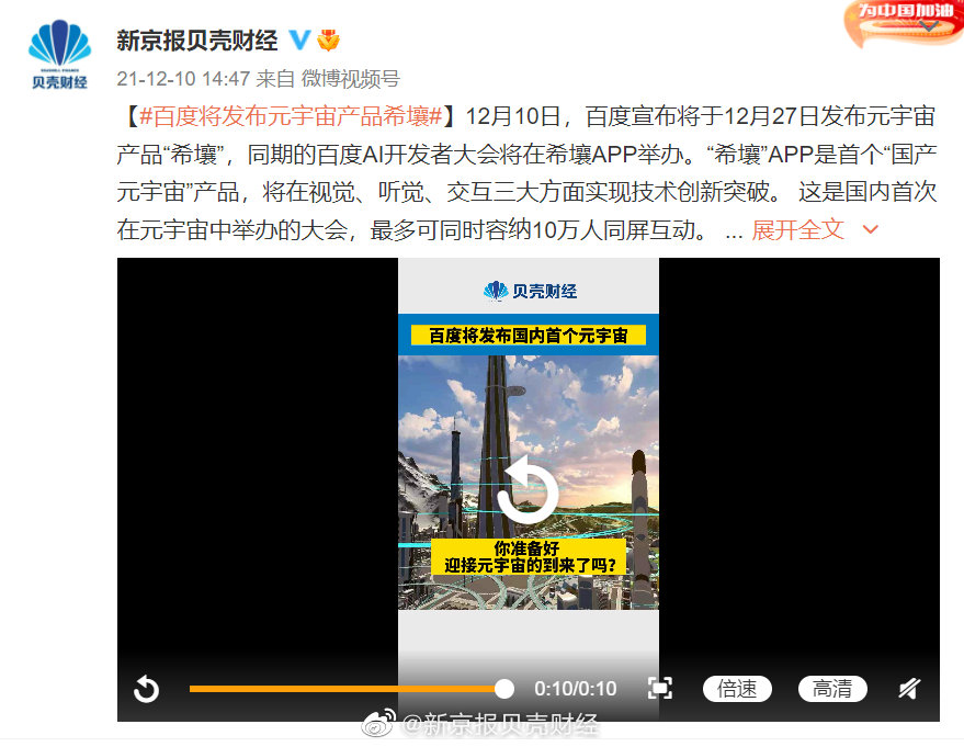 今日熱點新聞10條，今日熱點新聞速遞，十大最新頭條報道