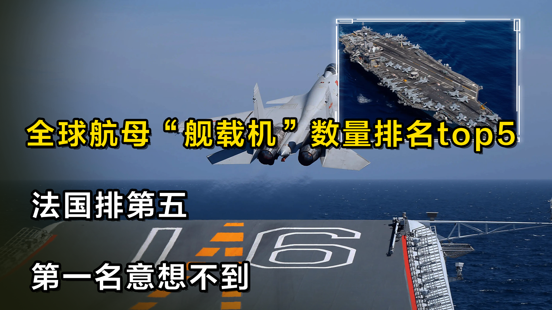 全球最差5艘航母，深度解析其缺陷與挑戰(zhàn)，全球最差五艘航母揭秘，深度解析缺陷與面臨的挑戰(zhàn)