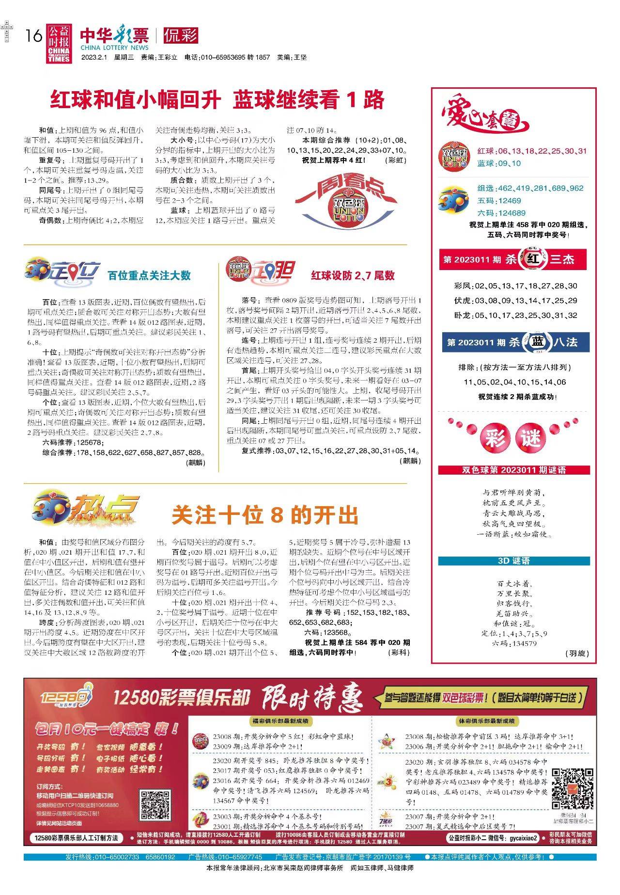 新澳天天開獎免費(fèi)資料大全最新，一網(wǎng)打盡所有信息，新澳天天開獎免費(fèi)資料大全，最新信息一網(wǎng)打盡